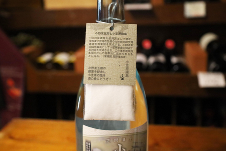 《数量限定》小野友五郎 大吟醸 五百万石 720ml AT-014