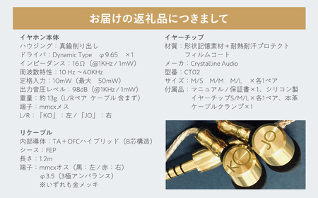 【レビューキャンペーン】イヤホン Keyagu（けやぐ）+オーディオMIJINKO 3.5mmアンバランスリケーブル【光城精工】[hi-0021-026]