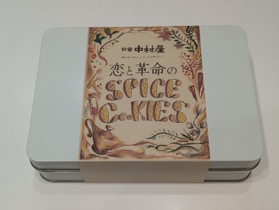 恋と革命のスパイスクッキー缶_0019-003-S06