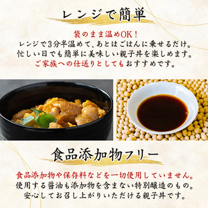 i1075-B いずみどり 親子丼の具 (5袋) 親子丼 レンジ おかず 丼 鶏肉 鶏 卵 冷凍 簡単 調理 電子レンジ 国産 安心 安全 ご飯のお供 手作り 【三喜】