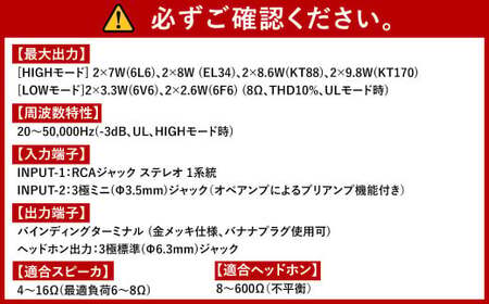 本格的！ 真空管パワーアンプキット 1個 7.5kg 真空管 パワーアンプ キット アンプ 電子工作キット 電子工作