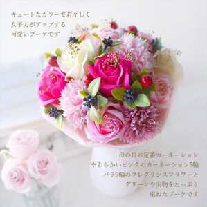 フレグランスフラワー　「サボンバロンPink」【 花 ブーケ 花束 フラワーアレンジメント 】