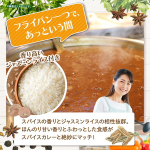 大和当帰葉とスパイスで作るふたりぶんのカレーキット スパイスカレー スパイス セット 簡単 簡単調理 ジャスミンライス 小麦不使用 グルテンフリー ギフト プレゼント 常温 ハーブガーデンショップ 奈良県 生駒市 送料無料