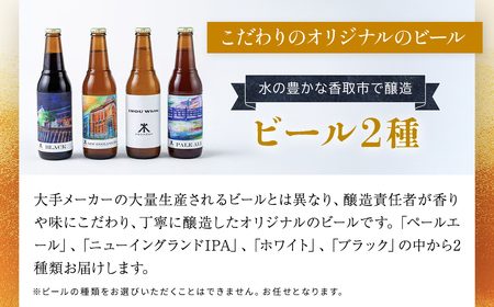 小江戸佐原　クラフトビール&チーズセット /  / ビール クラフトビール チーズ セット おつまみ 晩酌 モッツァレラチーズ カチョカバロ さけるモッツァレラチーズ ペールエール ニューイングランドIPA ホワイト ブラック INO001