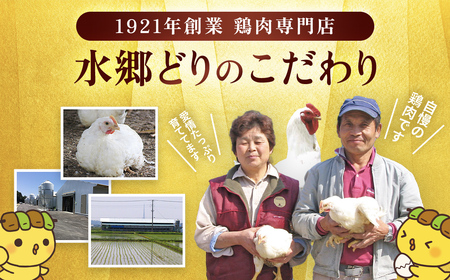「水郷どり」もも肉1kg・胸肉1kg合計2kgセット/鶏肉専門店「水郷のとりやさん」 /  /  もも肉 胸肉 鶏肉 とりにく もも むね肉 肉 とりにく 鳥 鳥肉 お肉  おすすめ 食品 セット 専門店 2kg 2キロ 詰合せ 詰め合わせ 詰合 STS002