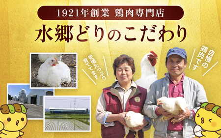水郷どりの唐揚げパーティーセット（ドドーンと1.7kg）／鶏肉専門店「水郷のとりやさん」 /  / 唐揚げ からあげ 唐揚 パーティー セット おつまみ おかず お取り寄せグルメ おすすめ 惣菜 お惣菜 食品 STS007