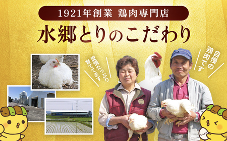 水郷どりもも肉挽肉　1.5kg(500g×3袋)/鶏肉専門店「水郷のとりやさん」 /  / もも肉 ひきにく 挽き肉 ひき肉 挽肉 みんち ミンチ 鶏肉 とりにく もも  肉 とりにく 鳥 鳥肉 お肉  おすすめ 食品 セット 専門店 1.5kg 1.5キロ 詰合せ 詰め合わせ 詰合 STS014
