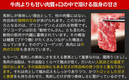 馬刺し3種の盛り合わせ《30日以内に出荷予定(土日祝除く)》 熊本県 菊池市 馬刺し 送料無料 肉