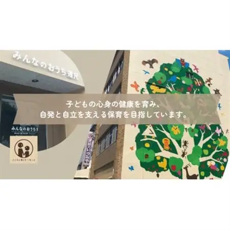 みんなのおうち連尺　ご利用券　1,000円×3枚【1603104】