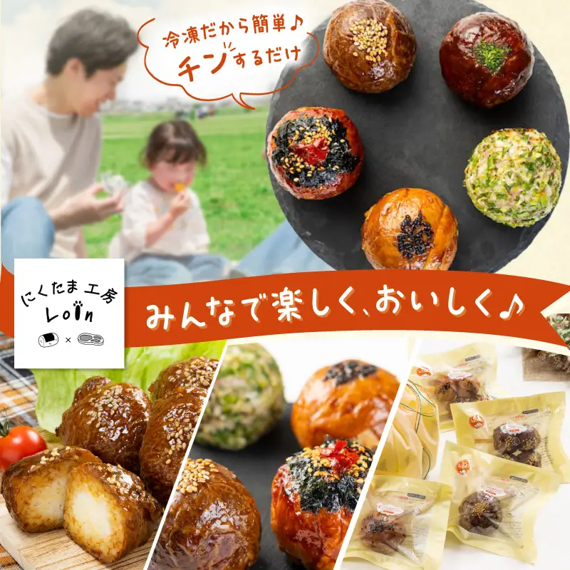 食べ比べ肉巻きおにぎりセット(計10個入)【A5-485】