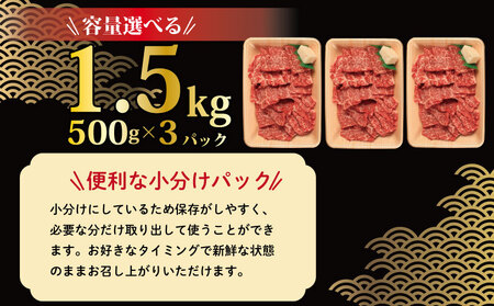 牛肉 モモ バラ 1.5kg 焼肉 国産和牛 焼肉