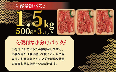 牛肉 特選 モモバラ スライス 1.5kg モモ バラ