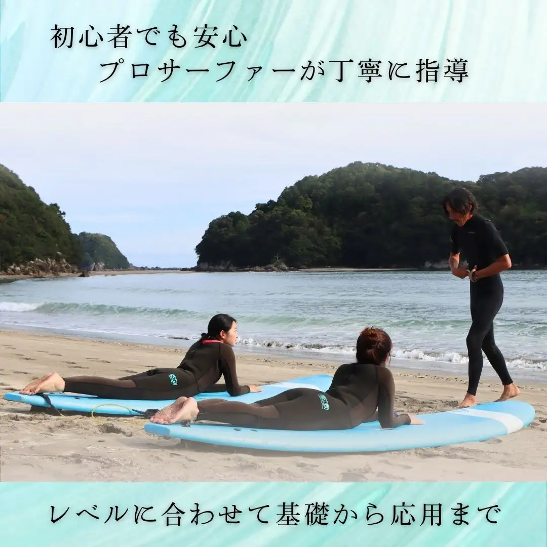 SM001-1 高知県 東洋町 サーフィンスクール＜サーフィン体験＞【SURF SHOP MORE】