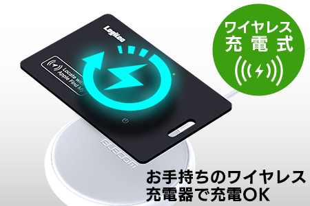 【013-35】ロジテック ワイヤレス充電 紛失防止タグ カード型 LGT-LWCSTCW01DB