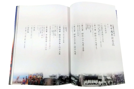 仁摩町制施行50周年記念誌「仁摩」【本 書籍 歴史誌 1冊 調査研究 歴史書 記念誌 写真 資料 軌跡 あゆみ 島根県 大田市 仁摩町】