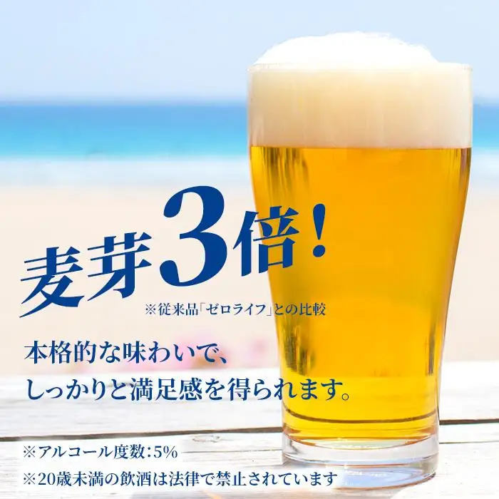 AP149　オリオンゼロライフ 350ml 24缶入（6缶パック×4）