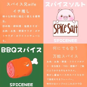 南の島スパイス５種×２セット【2025年12月以降発送】