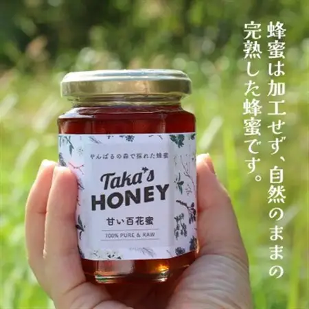 やんばるpure生蜂蜜(国産はちみつ) 甘い百花蜜 180g×2瓶【1581388】