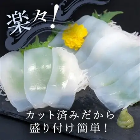 【沖縄県共通返礼品/糸満市】ソデイカ スライス 700g(140g×5P)【配送不可地域：離島】【1591577】