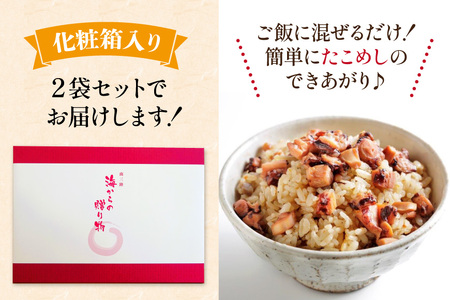 たこめし まぜご飯の素 2袋 [マルセン食品 宮城県 南三陸町 m304auk760000]