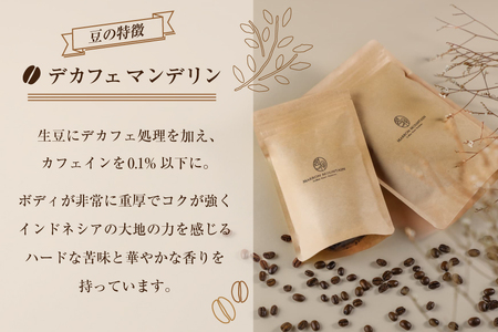 コーヒー デカフェ マンデリン 豆 200g [MARRON MOUNTAIN 埼玉県 小川町 301]