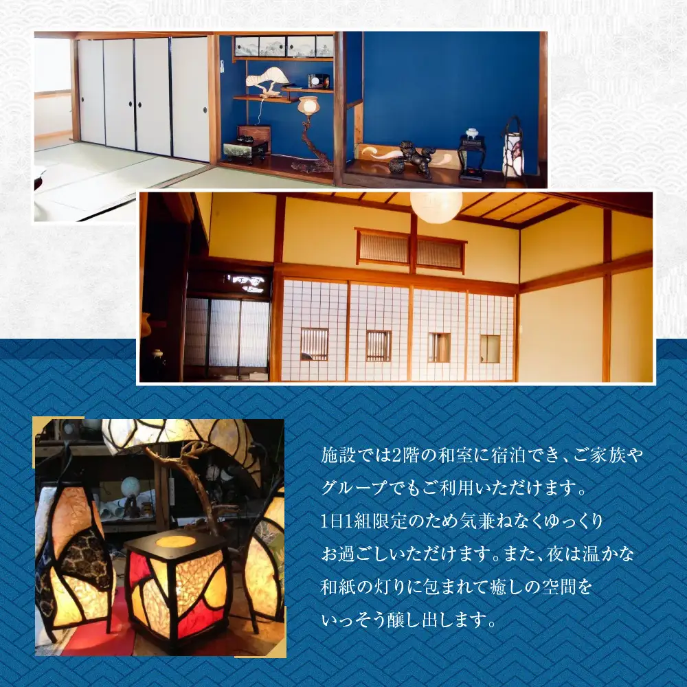 581.【１日１組限定】民泊　萬屋（よろずや）４名様宿泊券（ファミリー・グループ）『素泊り（食事なし）』