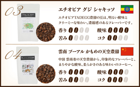 COSEI　珈琲豆100g [A-079006] 【※備考欄に記入ください】/ コーヒー ブレンド オフィス キャンプ アウトドア ギフト 珈琲 コーヒー コーヒー豆 コーヒー粉 パック
