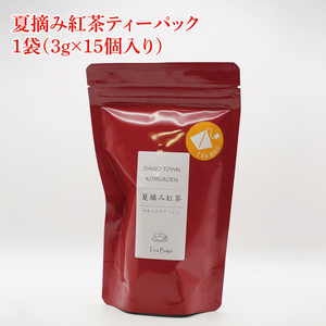 【日本最北限の茶処】和紅茶セット(ティーパック・リーフタイプ)｜紅茶 和紅茶 お茶 茶葉 セット 茨城県 大子町 奥久慈茶 アフタヌーンティー(CO002-1)