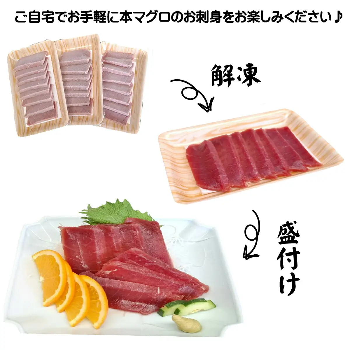 天然本マグロ 刺身パック 【赤身】 210ｇ（70ｇ×3パック） 天然マグロ まぐろ 鮪 マグロ 刺身 お刺身用 高知 室戸 冷凍 瞬間冷凍 小分け 便利 10,000円