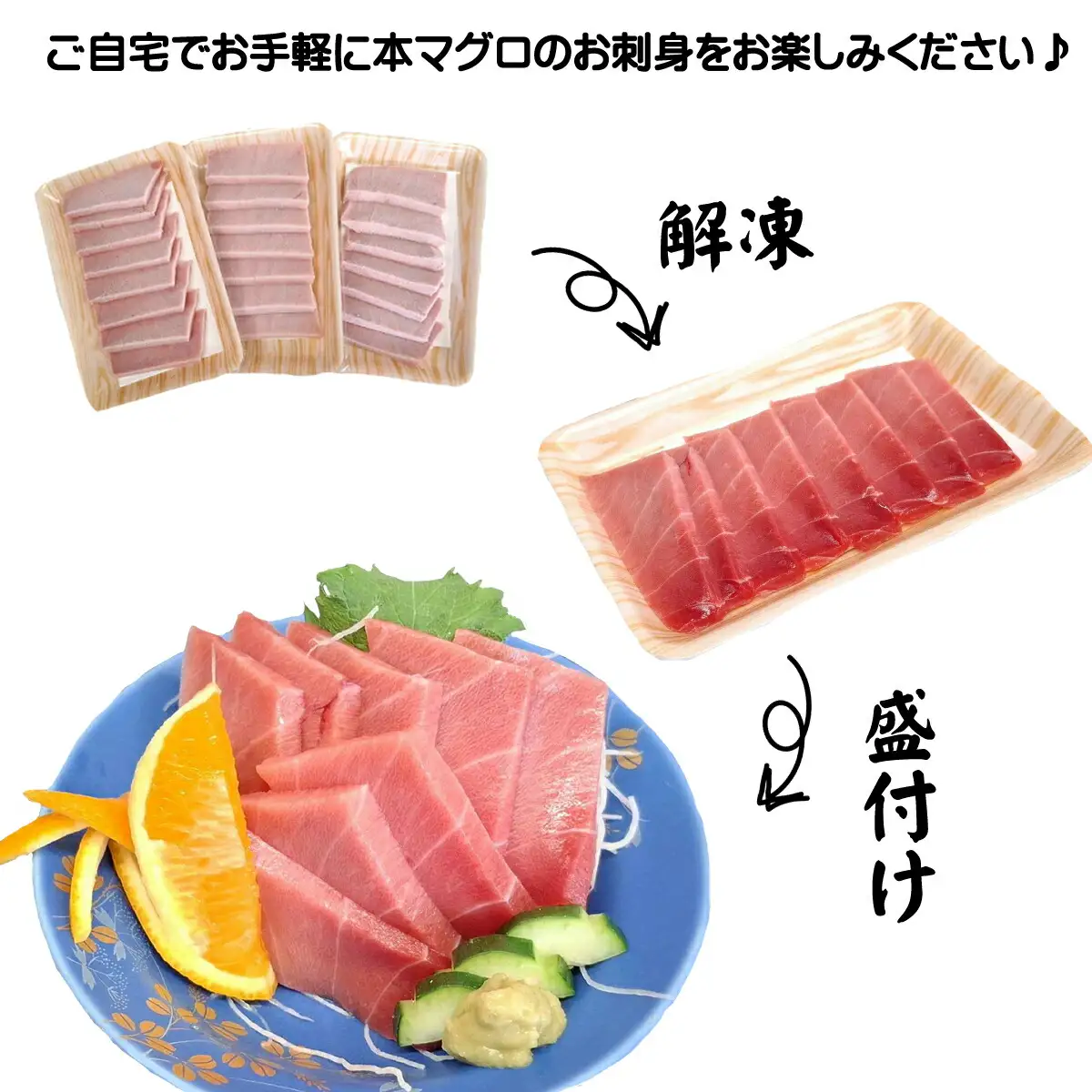 天然本マグロ 刺身パック 【 中トロ 】 210ｇ（70ｇ×3パック） 天然マグロ まぐろ 鮪 マグロ 刺身 お刺身用 とろ 中とろ 高知 室戸 冷凍 瞬間冷凍 小分け 便利 12,000円