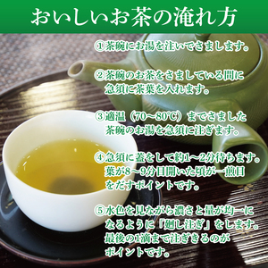 日本最北限の「奥久慈茶」生産者別・飲み比べセット 3袋(計300g)｜煎茶 お茶 茶葉 奥久慈茶 飲み比べ セット 茨城県 大子町 緑茶(CO004)
