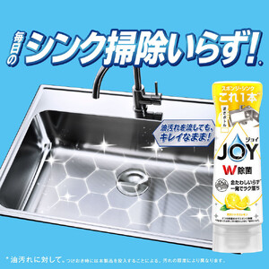 ジョイ W除菌 逆さボトル20個セット 贅沢シトラスレモンの香り 本体 290mL