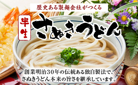 包丁切りさぬき半生うどん20人前つゆ付|うどん 讃岐うどん さぬきうどん 包丁切り 半生うどん ざるうどん かけうどん ぶっかけうどん 釜あげうどん 伝統 香川 半生 三木町|_mk041-011