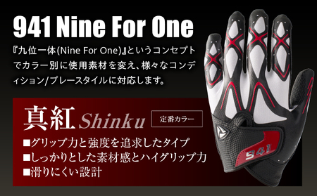 941G　～Nine　For　One～　ゴルフグローブ　真紅3枚セットL(25～26cm)|ゴルフ ゴルフグッズ ゴルフ用品 スポーツ ギフト 職人 手作り 香川県 グリップ 手袋 革  国内 国産 レガン おすすめ|_mk020-184