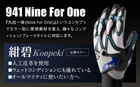 941R　～Nine　For　One～　ゴルフグローブ　紺碧3枚セット　S(21~22cm)|ゴルフ ゴルフグッズ ゴルフ用品 スポーツ ギフト 職人 手作り 香川県 グリップ 手袋 革  国内 国産 レガン おすすめ|_mk020-188