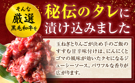 とろける黒毛和牛リッチな薄切り焼肉500g(250g×2P)　秘伝のタレ漬け| 肉 黒毛和牛 焼肉 タレ 漬け 秘伝 柔らかい 味付き やきにく ロース 肩ロース サーロイン カルビ モモ 薄切り 希少 小分け 冷凍 BBQ バーベキュー 香川県 三木町|_mk146-018