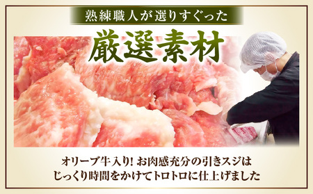 オリーブ牛入り 牛すじビーフシチュー　200g×30食セット　（総重量6kg）| 牛肉 牛すじ 湯煎 オリーブ牛 香川県 三木町 国産 カット 国産牛 冷凍 家庭用 夕食 簡単調理 すじ煮込み プレゼント お肉屋さん おすすめ |_mk146-245