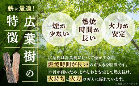 香川の薪　100kg | 薪ストーブ キャンプ キャンプ用品 焚火 アウトドア 燃料 調理 広葉樹 国産 混合 ミックス 暖炉 サウナ ピザ窯 石窯 香川県 三木町 |_mk047-004