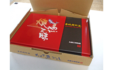焼魚ざんまい 華（真空パック焼魚5点セット）若狭かれい、小鯛姿焼き、焼き鯖など 魚貝類 加工食品 惣菜 漬魚 