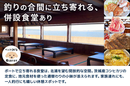 潮来マリーナ 施設内共通利用券 10,000円分 (1,000円×10枚) へらブナ釣り ブラックバス釣り ニジマス釣り 渚食堂 バスボート駐艇場利用可能 釣り堀体験 レジャー チケット 茨城県 潮来市 (A49-001)