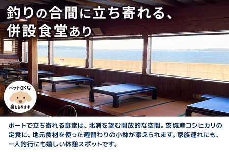 潮来マリーナ 施設内共通利用券 6,000円分 (1,000円×6枚) へらブナ釣り ブラックバス釣り ニジマス釣り 渚食堂 バスボート駐艇場利用可能 釣り堀体験 レジャー チケット 茨城県 潮来市 (A49-002)