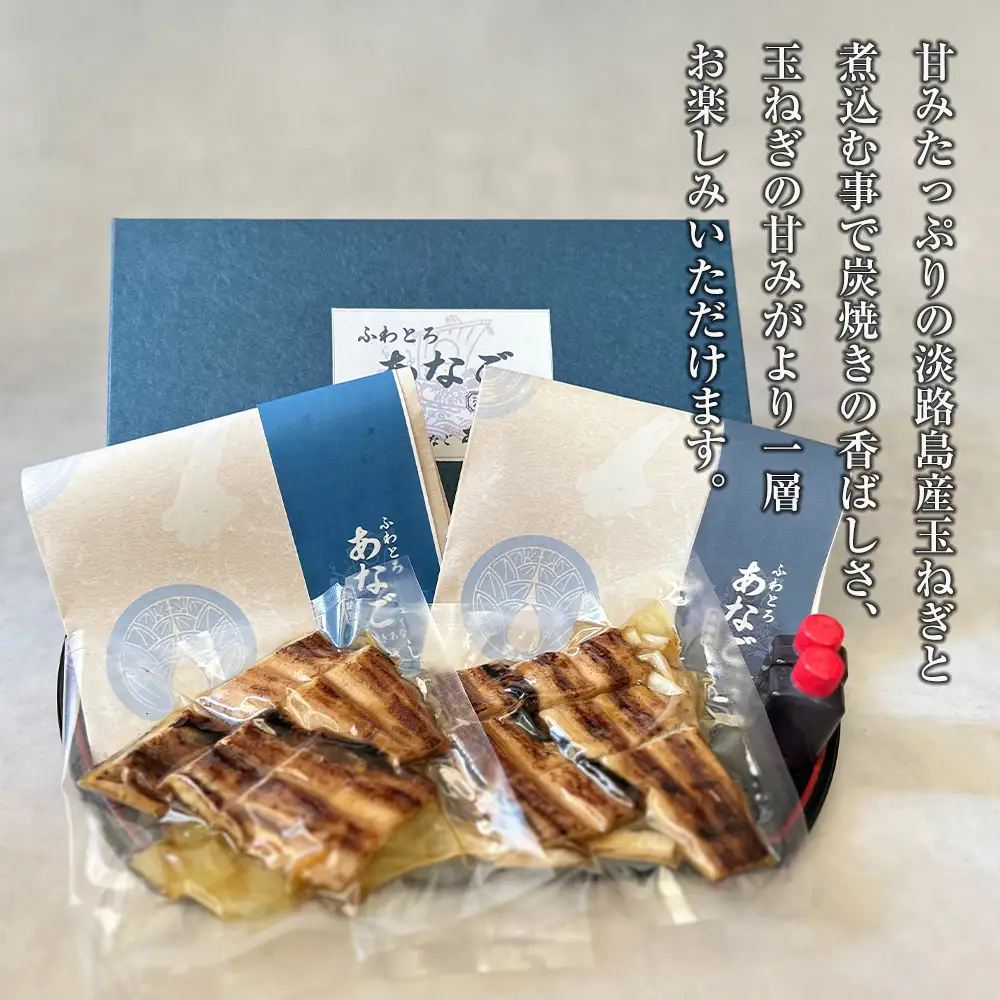 ふわとろあなご丼の素 100g×2　焼き穴子 丼ぶり 湯煎調理 冷凍