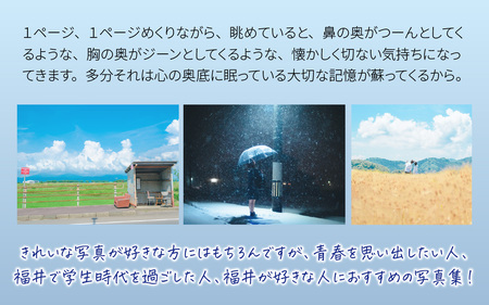tomosaki作品集「あの頃に見た青は、」 著者 tomosaki　tomosaki氏撮影 待ち受け画面付き [A-171001]  / 写真集 待ち受け 季節 フォト 青春 学生 写真 
