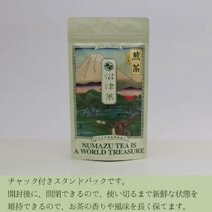 沼津産 中級煎茶 茶葉 100g 1袋 