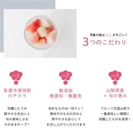 【冷凍フルーツ】甲斐の実 桃 山梨県産の桃を使用した無添加スイーツ 100×4パック フローズン【配送不可地域：離島】【1607984】