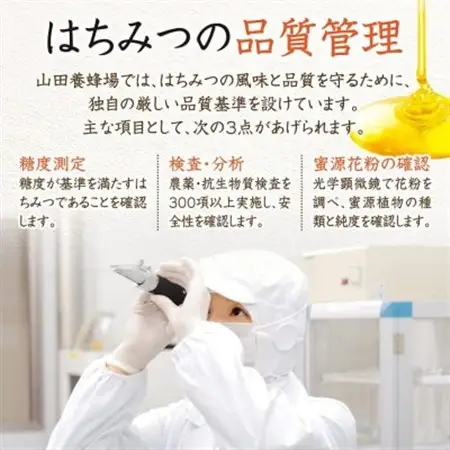 里山のからすさんしょう蜂蜜 300gとルーマニア産アカシア蜂蜜 300gの食べ比べセット【1607413】