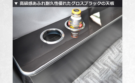 ハイエース200系スーパーGL 標準幅用 セカンド テーブル ［ハイアット グロスブラック］ ハイエース 日本製 静岡 静岡県 島田市