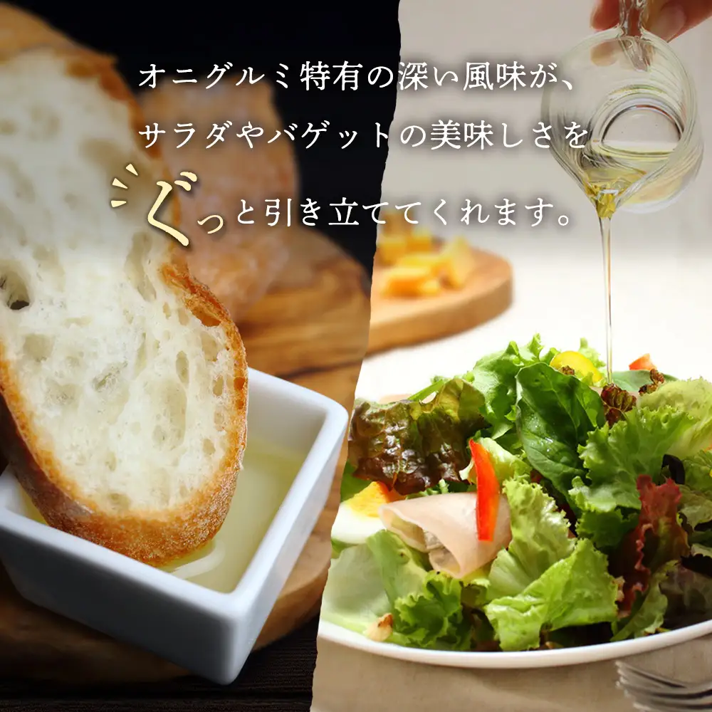 地元高校生と収穫したくるみ使用 伝統製法で搾ったくるみ油  95g ワイルドシロップの会_WA112_001