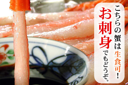 お刺身用紅ズワイガニむき身1.2kg B-07029