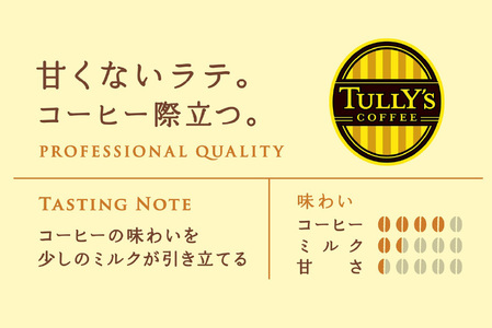 コーヒー タリーズコーヒー バリスタズ無糖ラテ 370ml 24本 6回 定期便 総計 144本 [伊藤園 徳島支店 徳島県 北島町 29an0010]